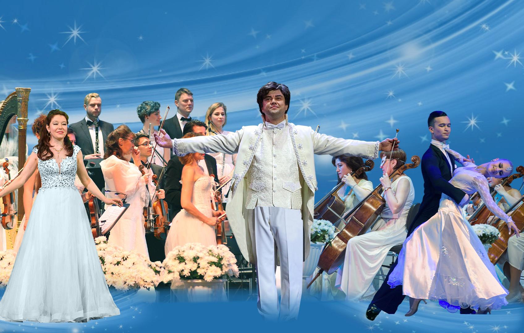 Белоснежный бал Иоганна Штрауса. Concord Orchestra