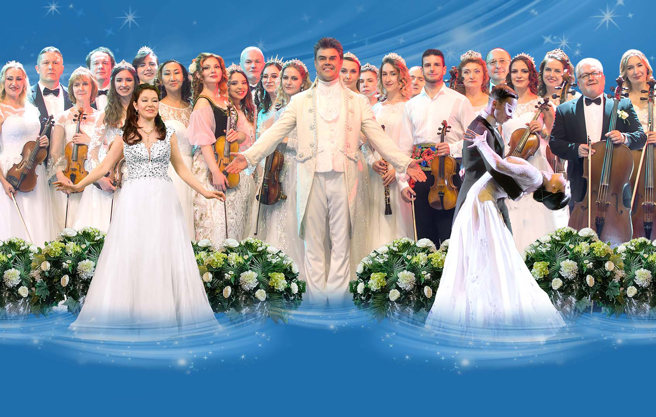 Белоснежный бал Иоганна Штрауса. Concord Orchestra