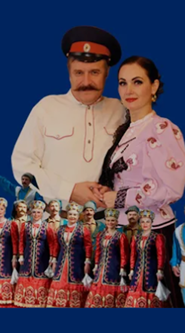 Ансамбль песни и пляски Донских казаков